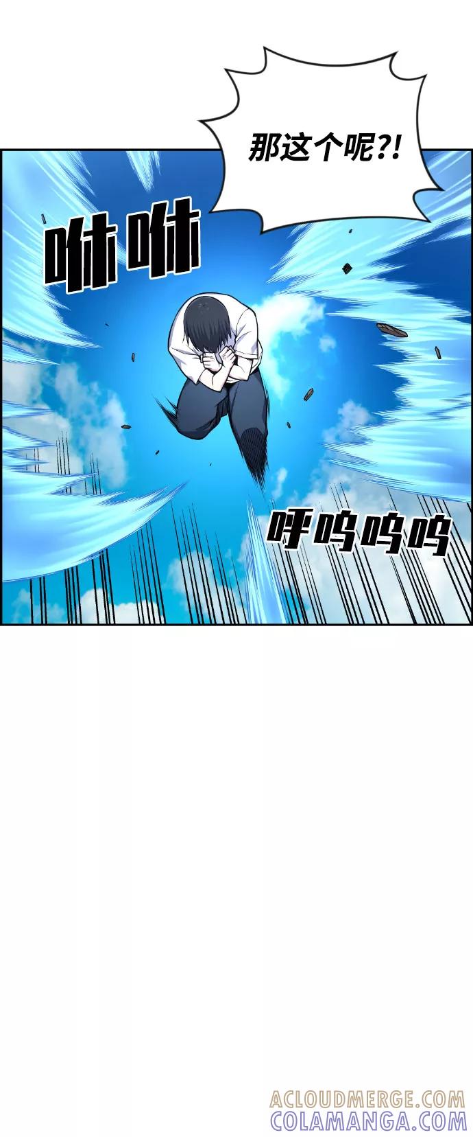 《我与鬼怪共存》第46话 第28页