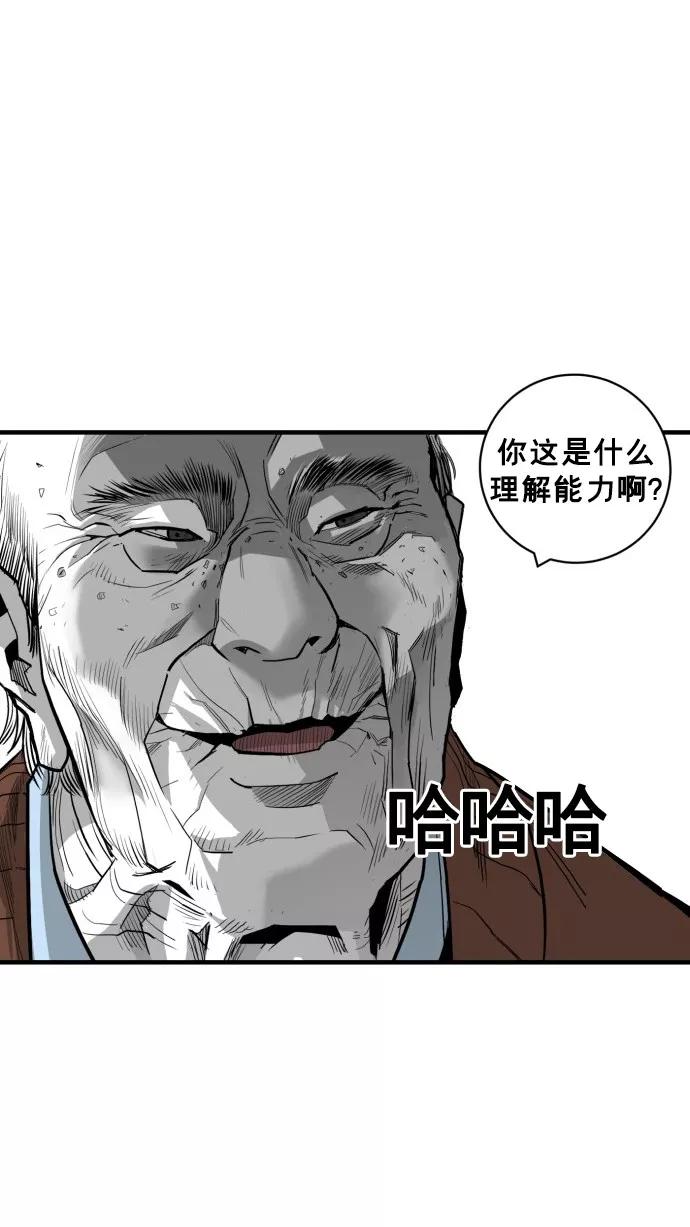 《广场（无赦之仇）》第46话 第33页