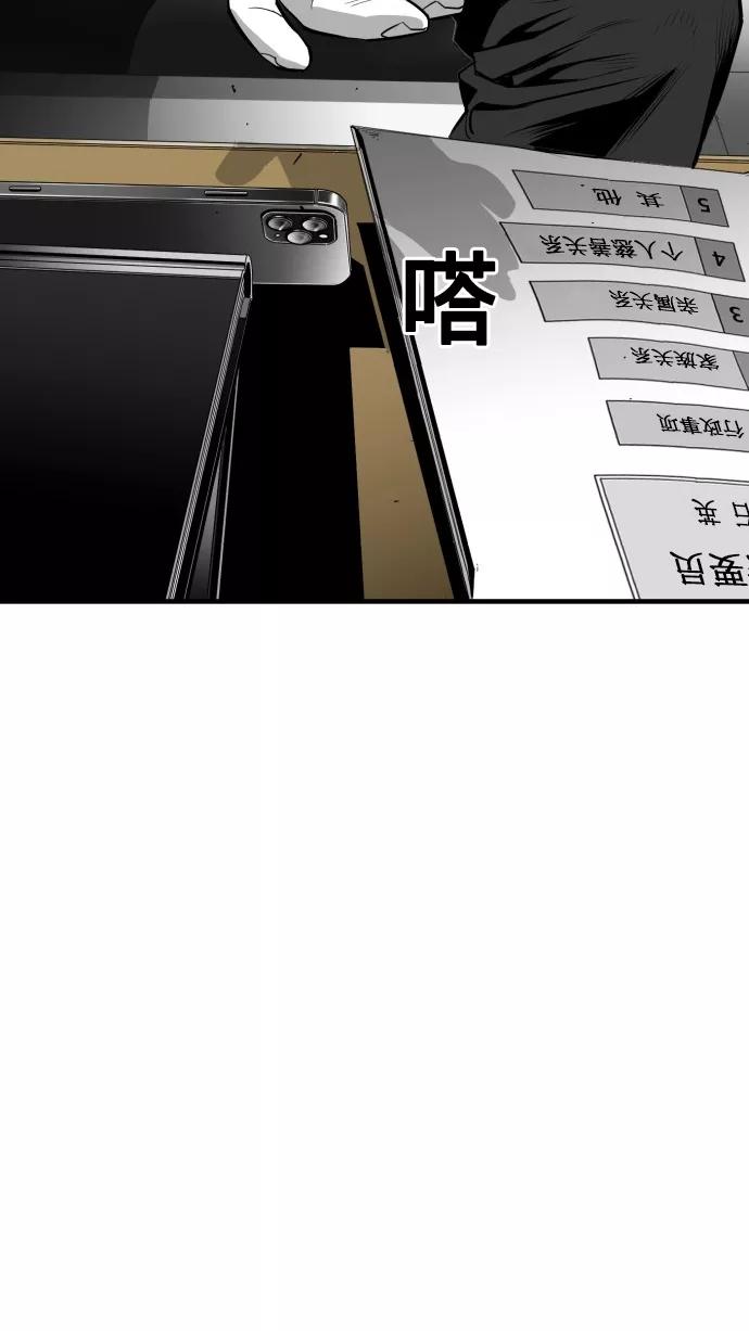 《广场（无赦之仇）》第46话 第80页
