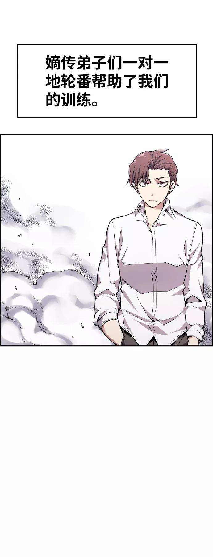 《我与鬼怪共存》第46话 第20页
