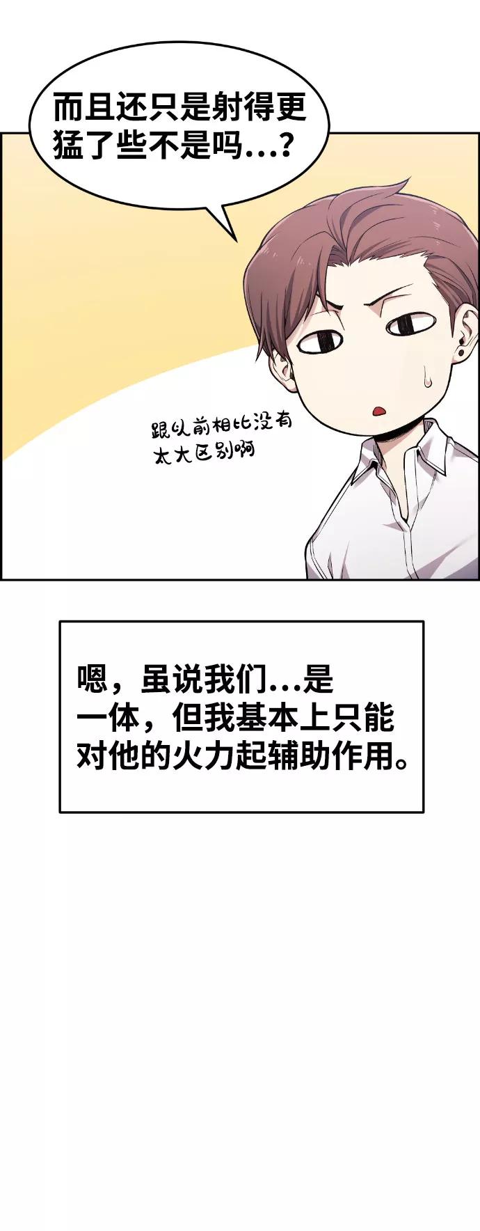 《我与鬼怪共存》第46话 第26页