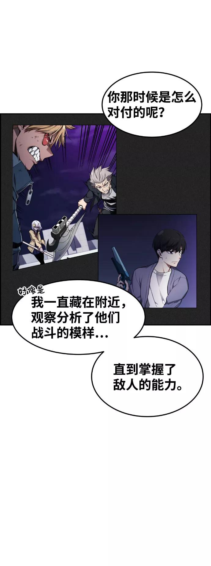 《我与鬼怪共存》第46话 第9页