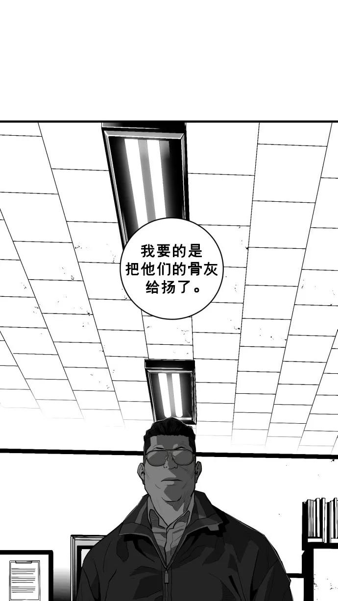 《广场（无赦之仇）》第46话 第81页