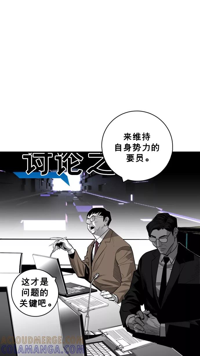 《广场（无赦之仇）》第46话 第64页