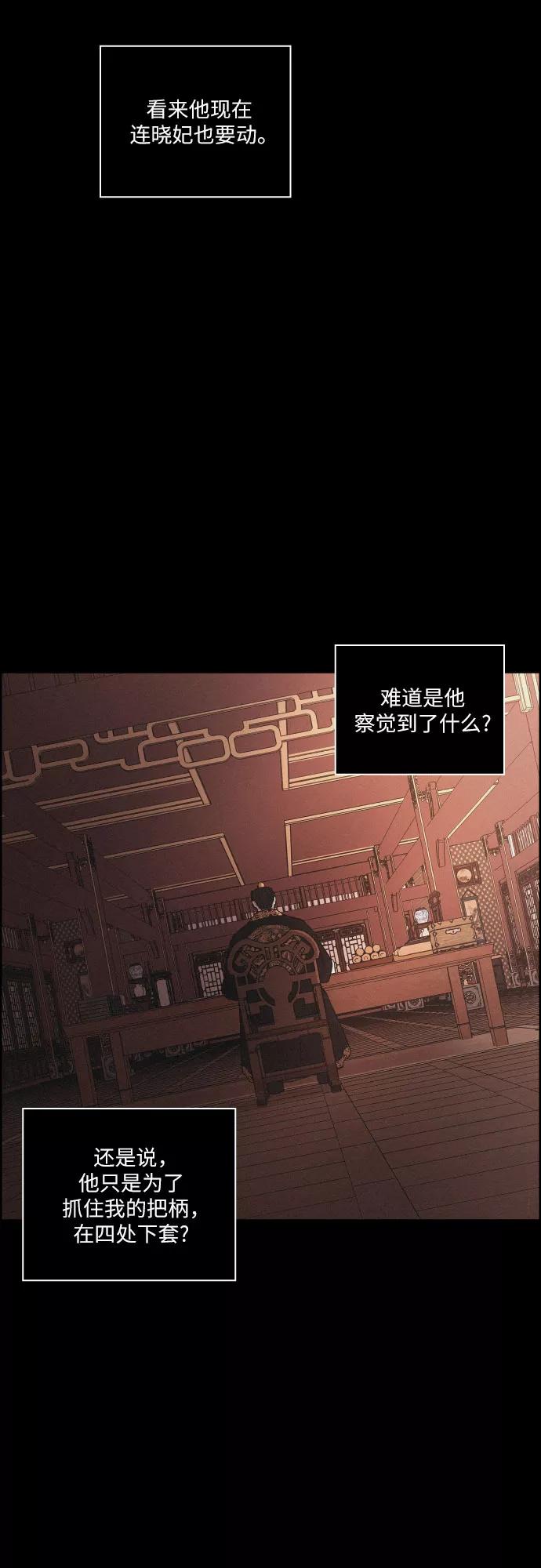 《幻像恋歌》[第46话] 金丝牢笼（1) 第15页