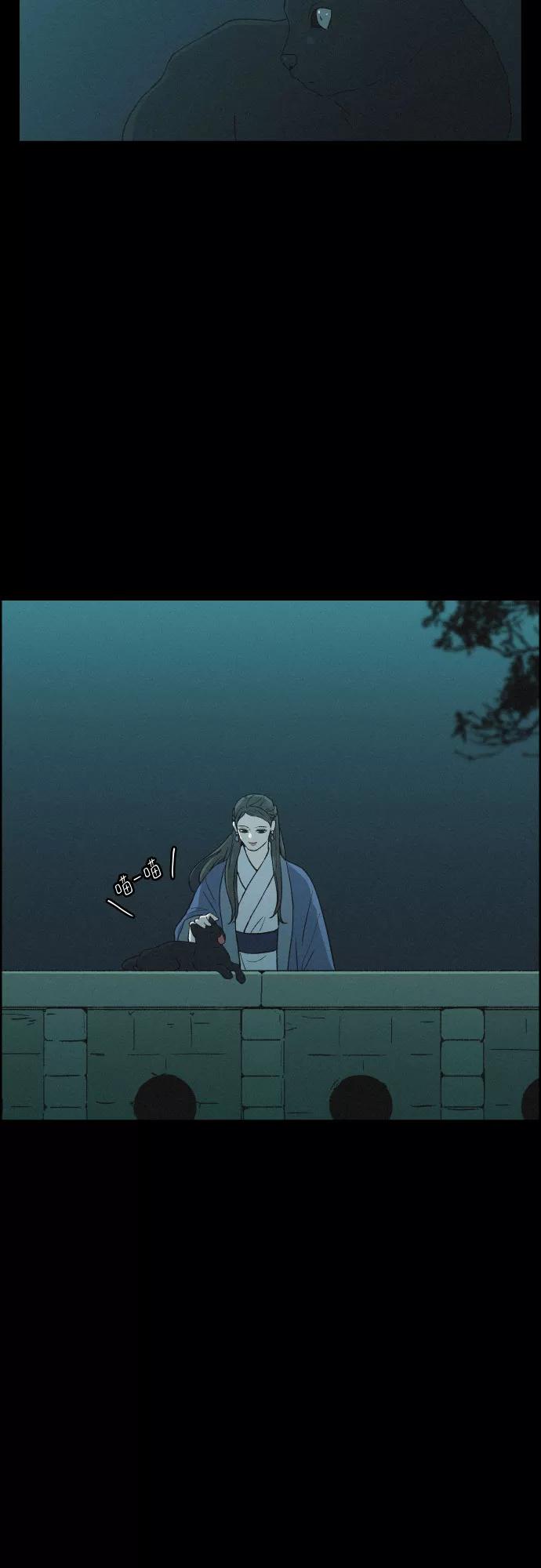 《幻像恋歌》[第46话] 金丝牢笼（1) 第45页