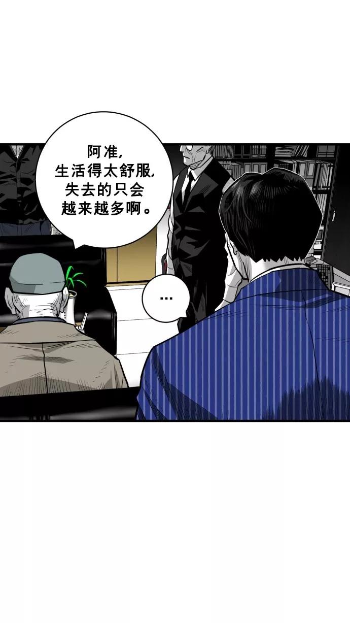《广场（无赦之仇）》第46话 第35页