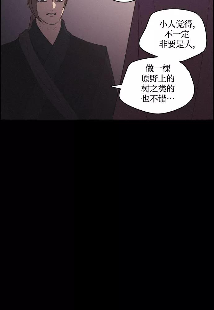 《幻像恋歌》[第46话] 金丝牢笼（1) 第27页