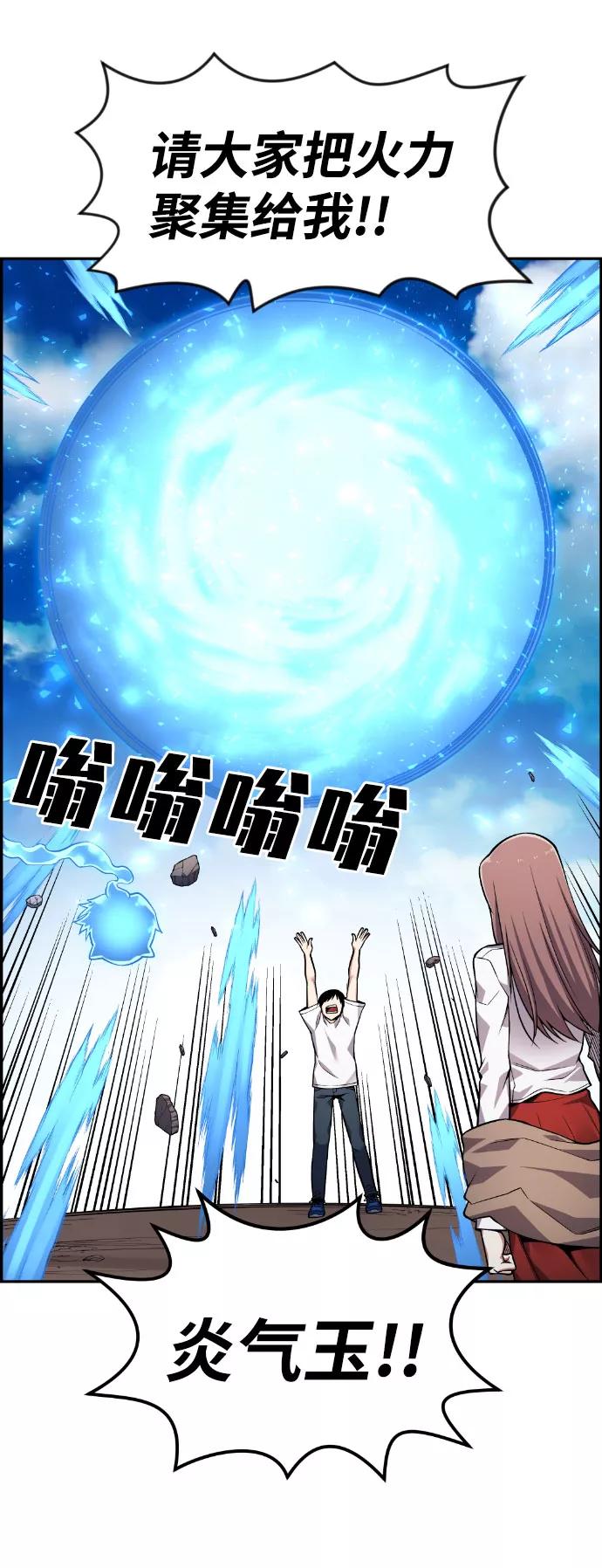 《我与鬼怪共存》第46话 第32页