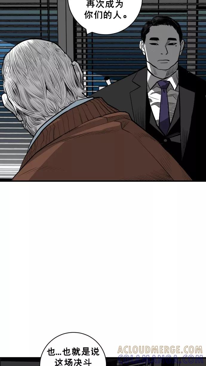 《广场（无赦之仇）》第46话 第31页