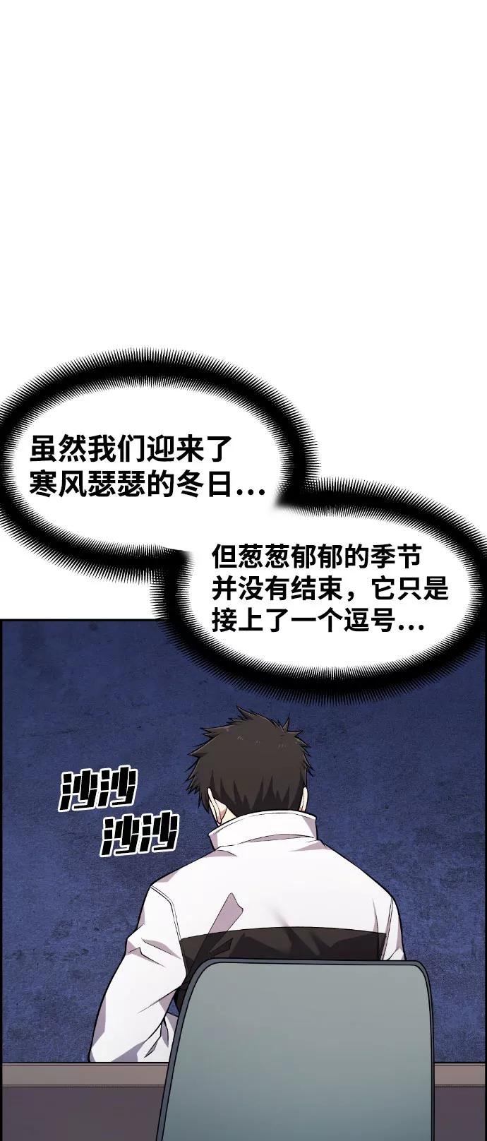 《我与鬼怪共存》第46话 第50页