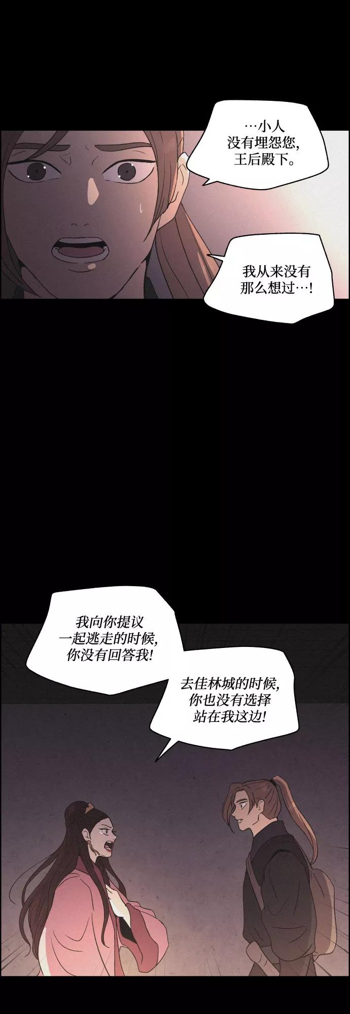 《幻像恋歌》[第46话] 金丝牢笼（1) 第32页