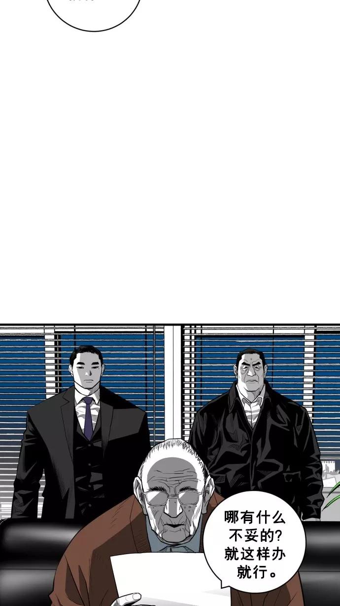 《广场（无赦之仇）》第46话 第11页