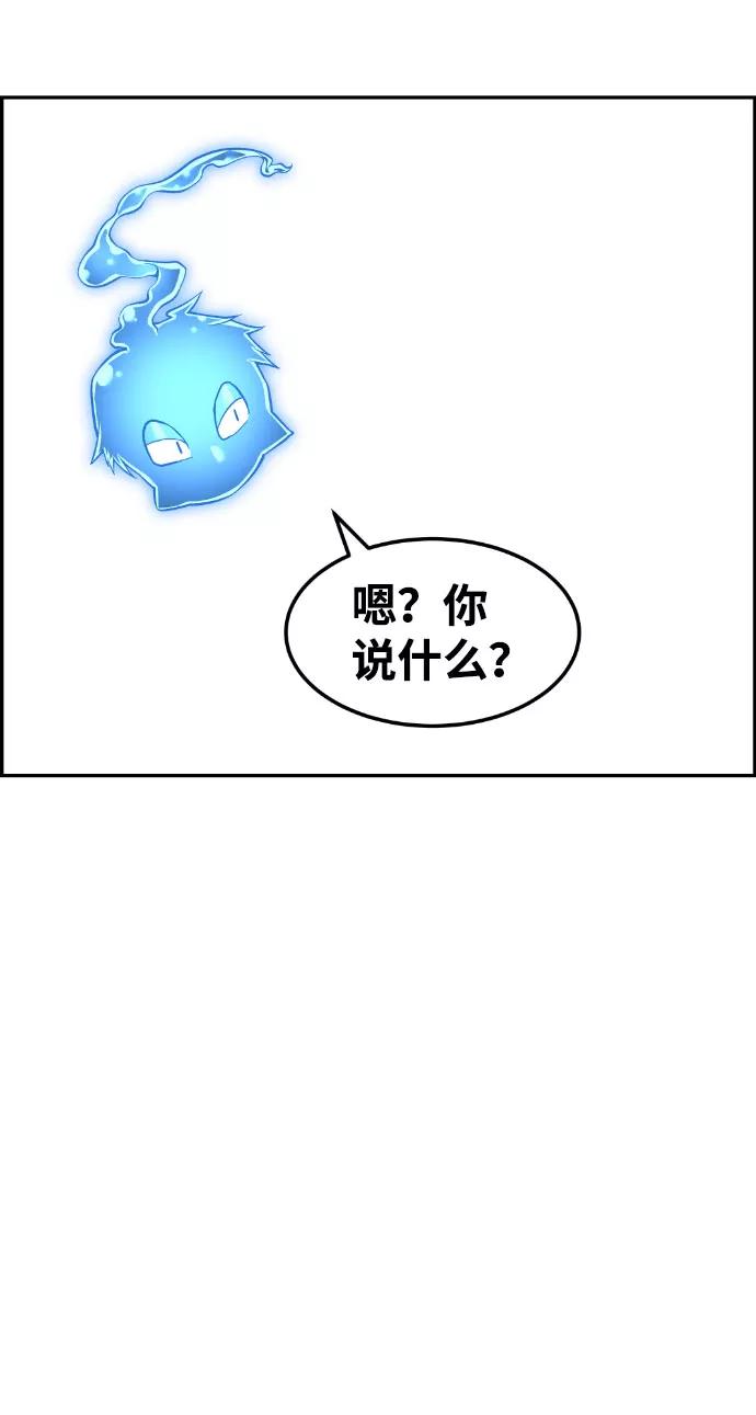 《我与鬼怪共存》第46话 第56页