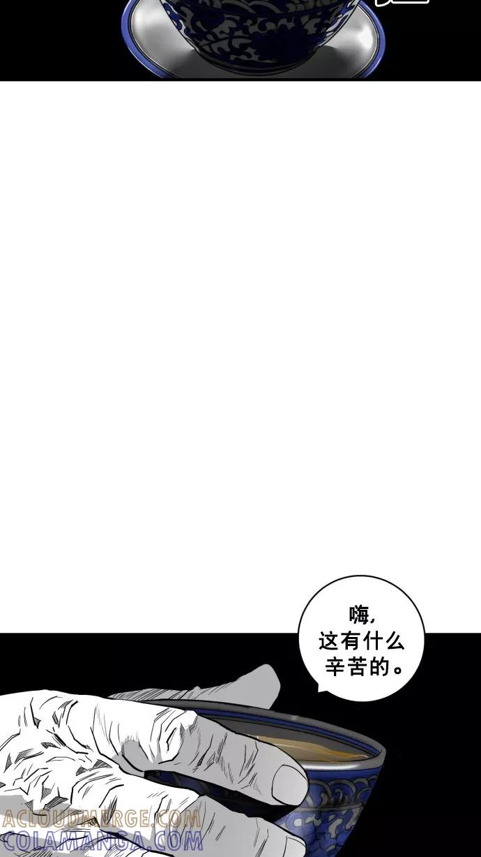 《广场（无赦之仇）》第46话 第4页