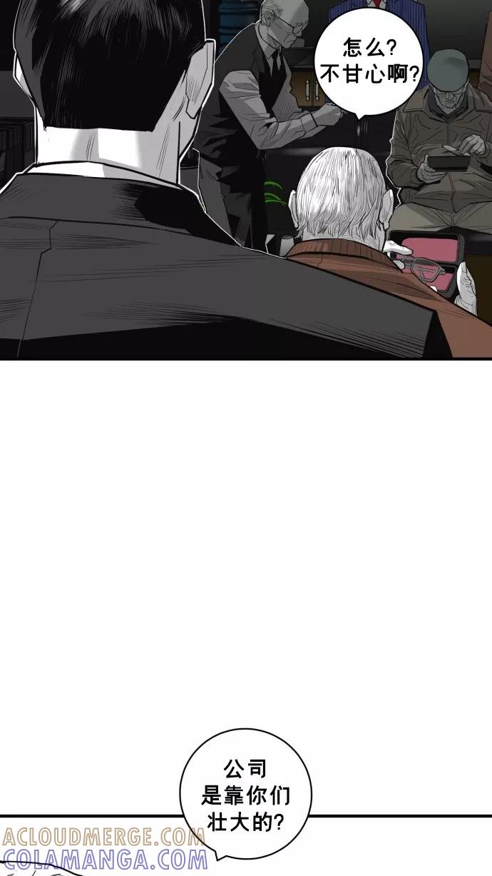 《广场（无赦之仇）》第46话 第16页