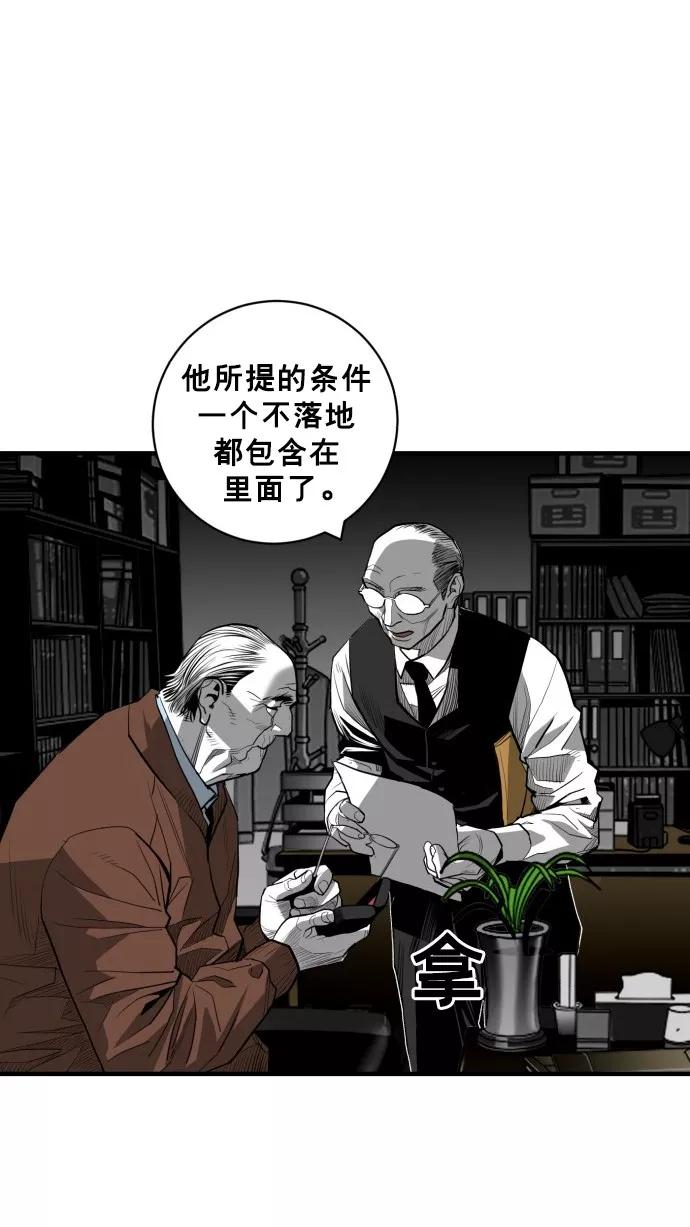 《广场（无赦之仇）》第46话 第9页