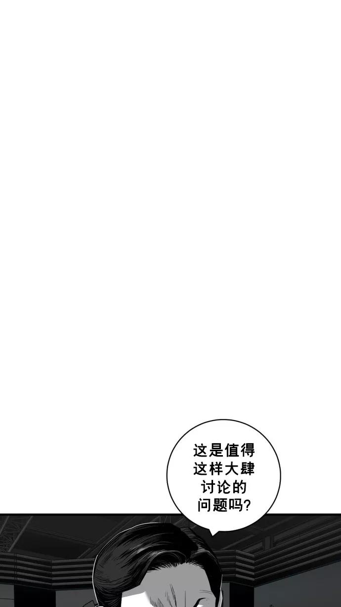 《广场（无赦之仇）》第46话 第57页