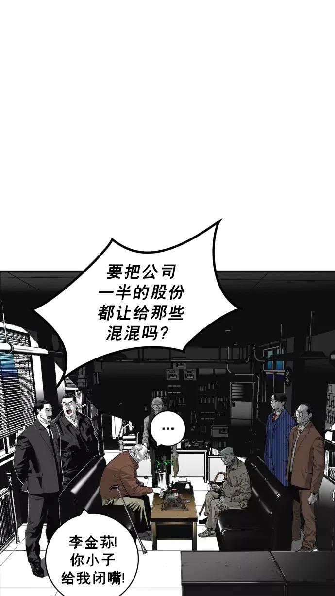《广场（无赦之仇）》第46话 第21页