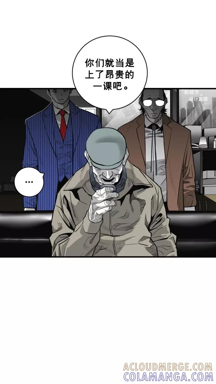 《广场（无赦之仇）》第46话 第19页