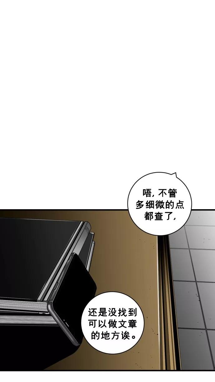 《广场（无赦之仇）》第46话 第71页