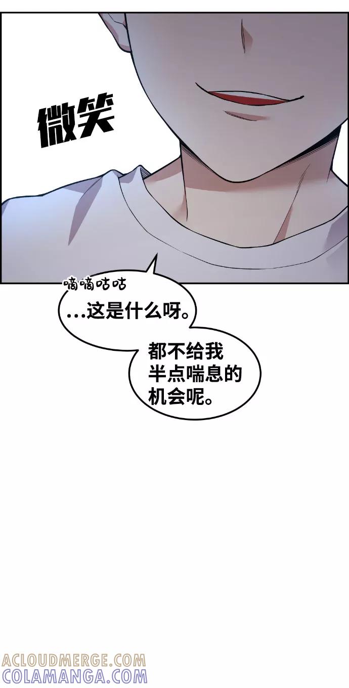 《我与鬼怪共存》第46话 第55页