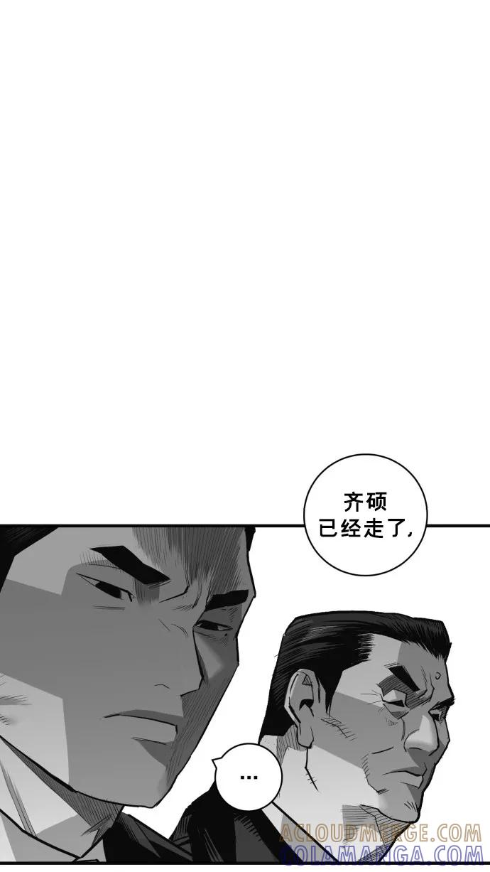 《广场（无赦之仇）》第46话 第25页