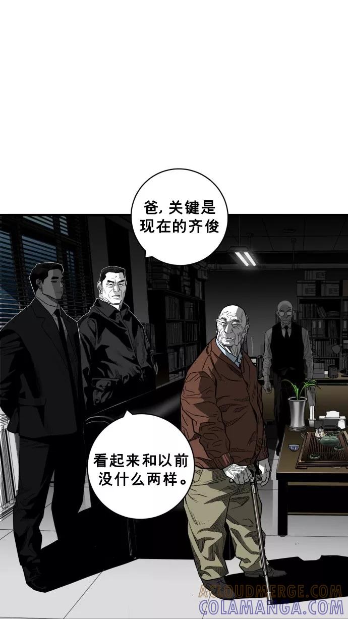 《广场（无赦之仇）》第46话 第43页