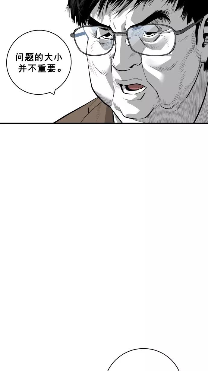 《广场（无赦之仇）》第46话 第59页