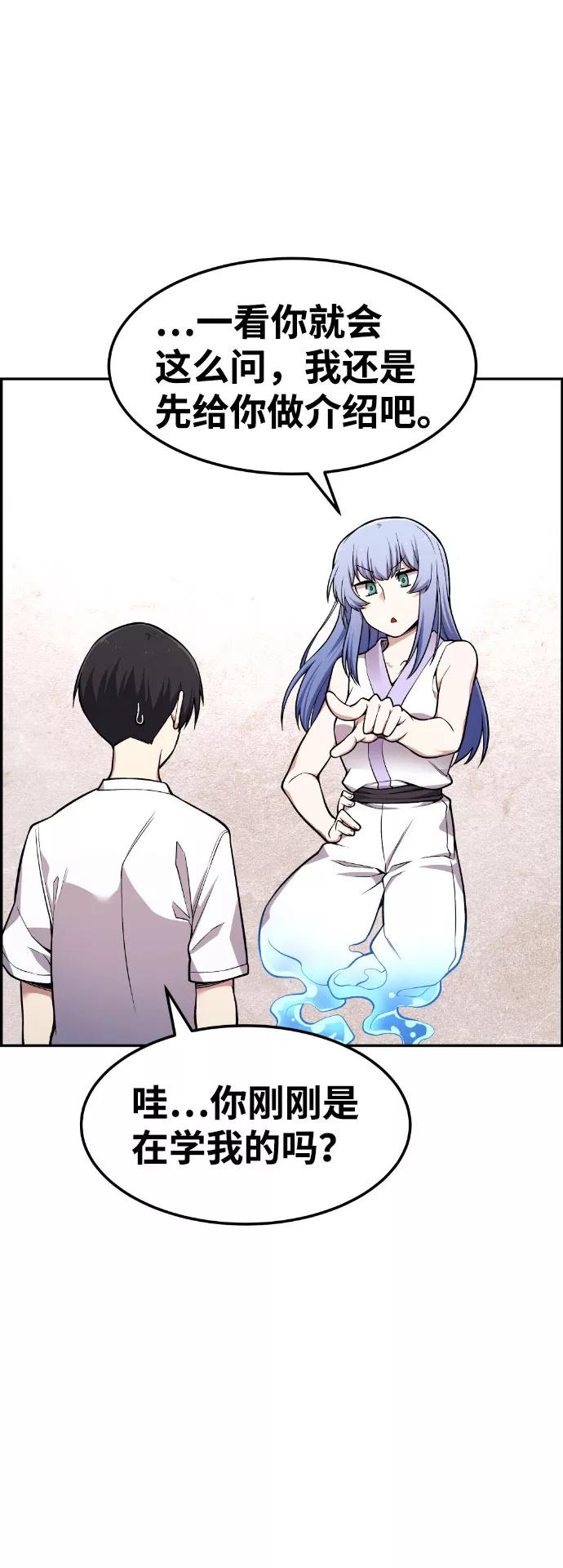 《我与鬼怪共存》第46话 第59页