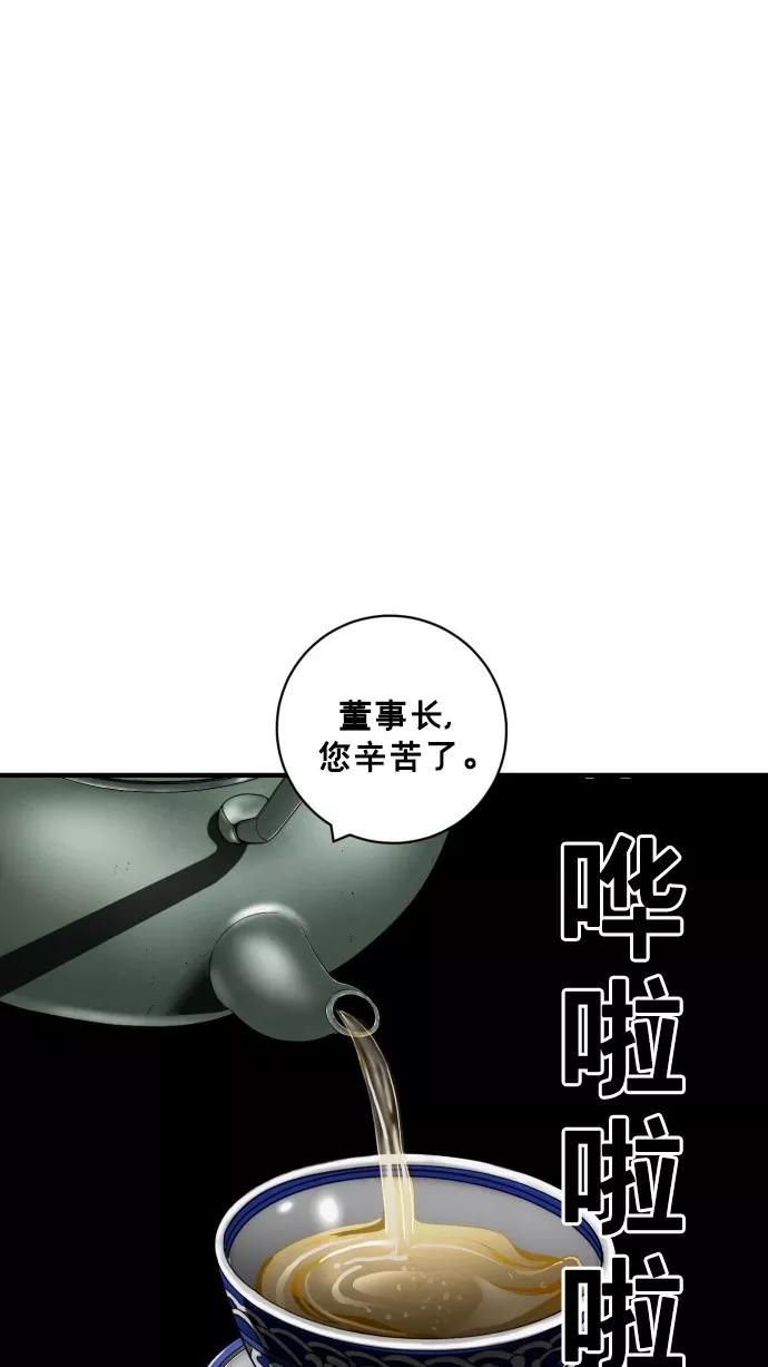 《广场（无赦之仇）》第46话 第3页