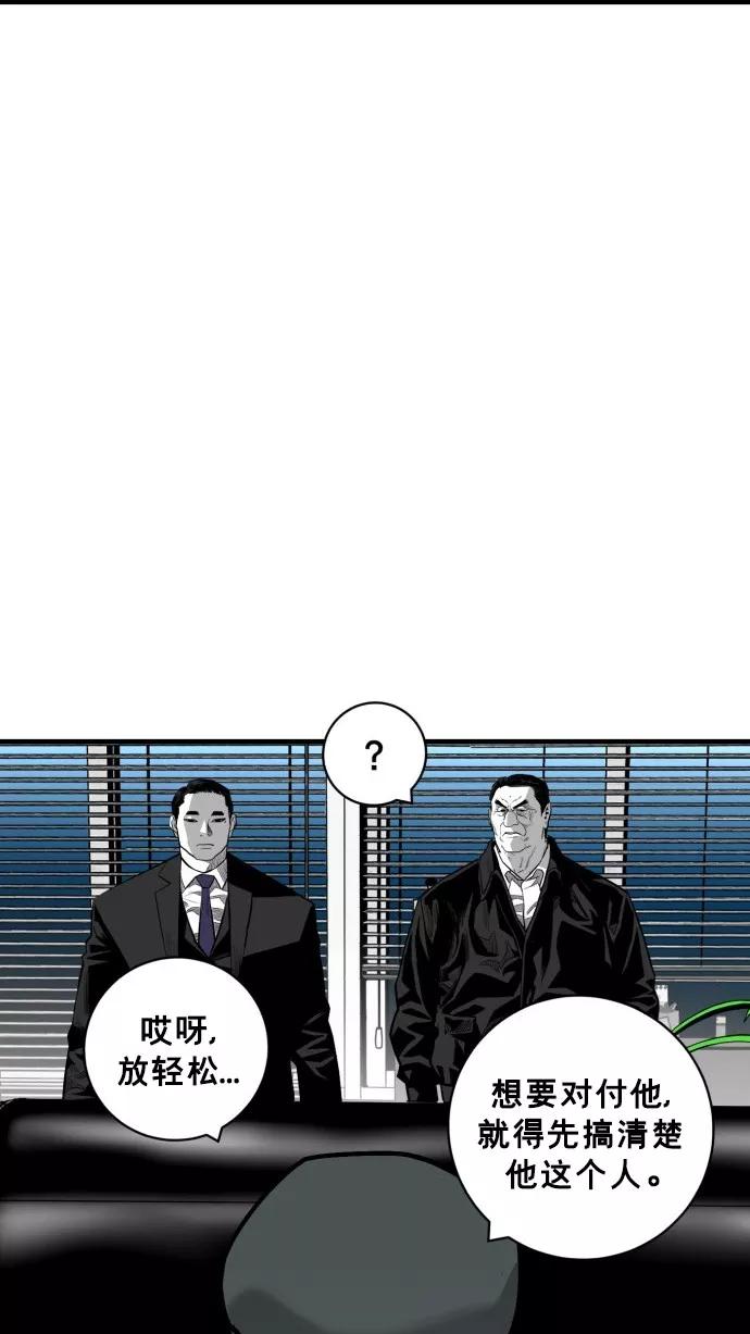 《广场（无赦之仇）》第46话 第44页