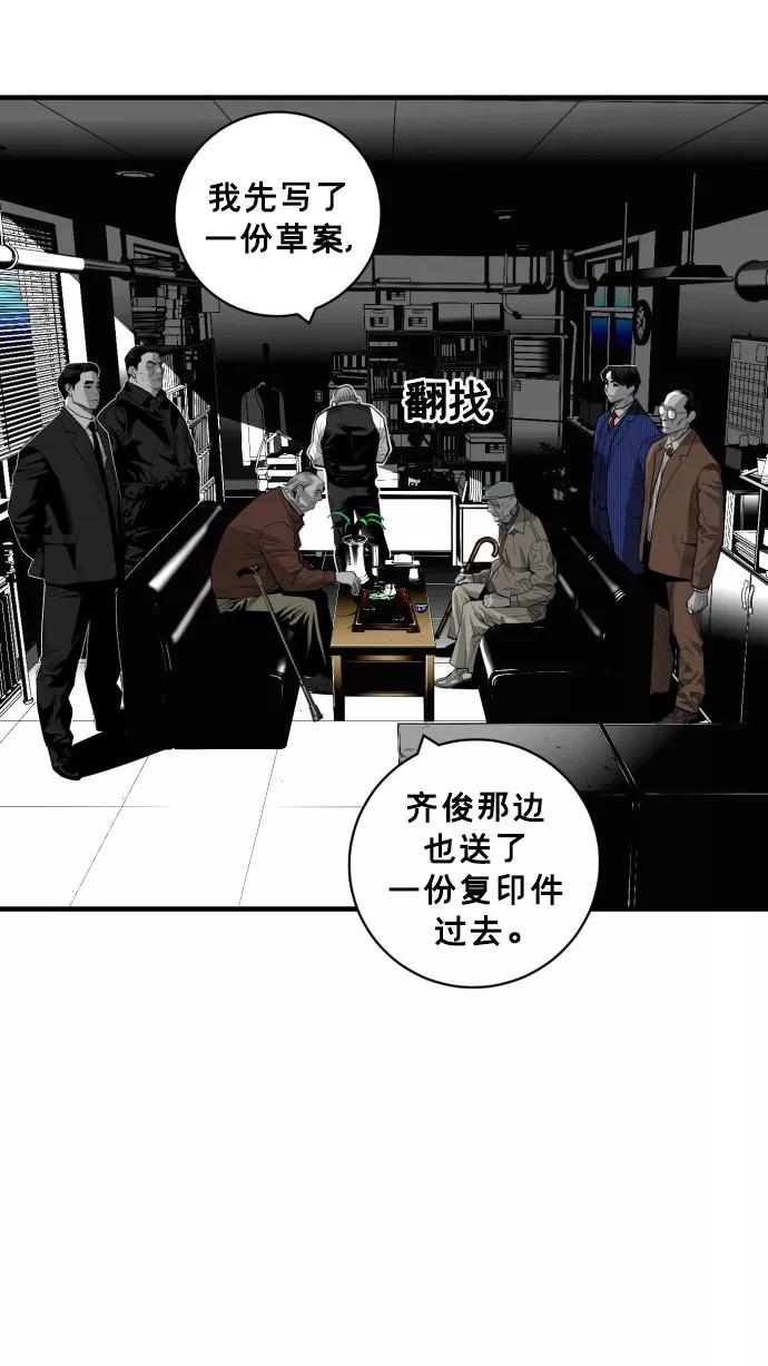 《广场（无赦之仇）》第46话 第8页