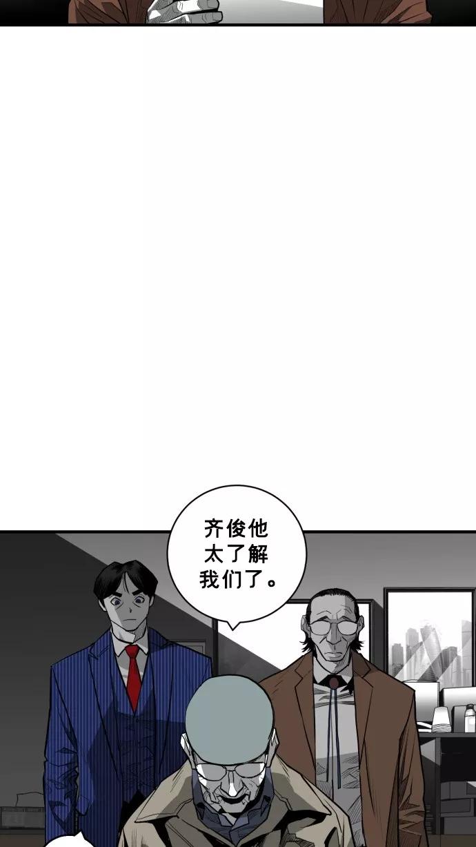 《广场（无赦之仇）》第46话 第12页