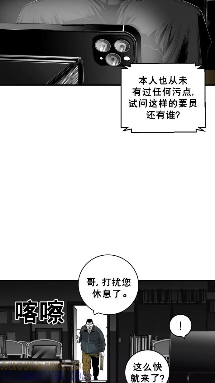 《广场（无赦之仇）》第46话 第67页