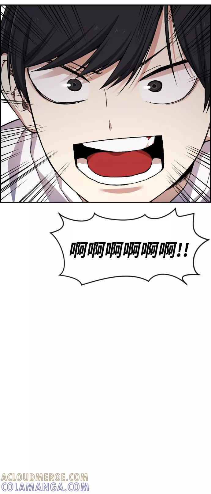 《我与鬼怪共存》第46话 第31页