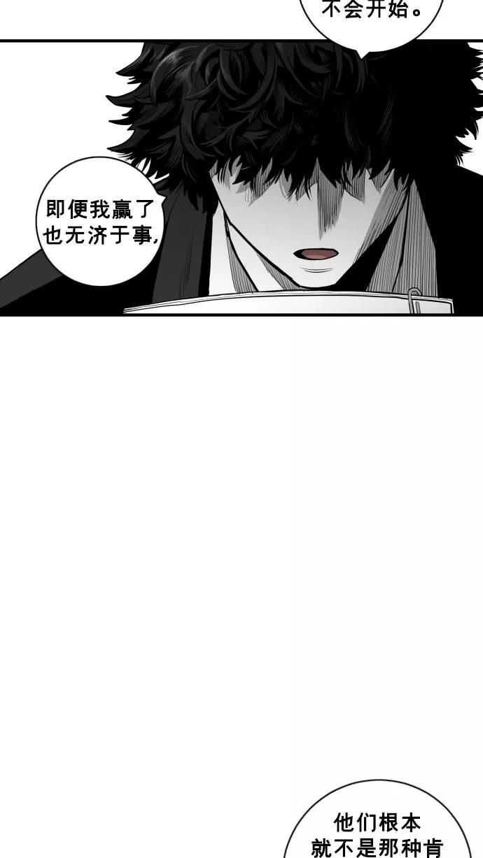 《广场（无赦之仇）》第46话 第77页