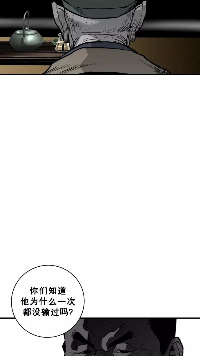 《广场（无赦之仇）》第46话 第45页