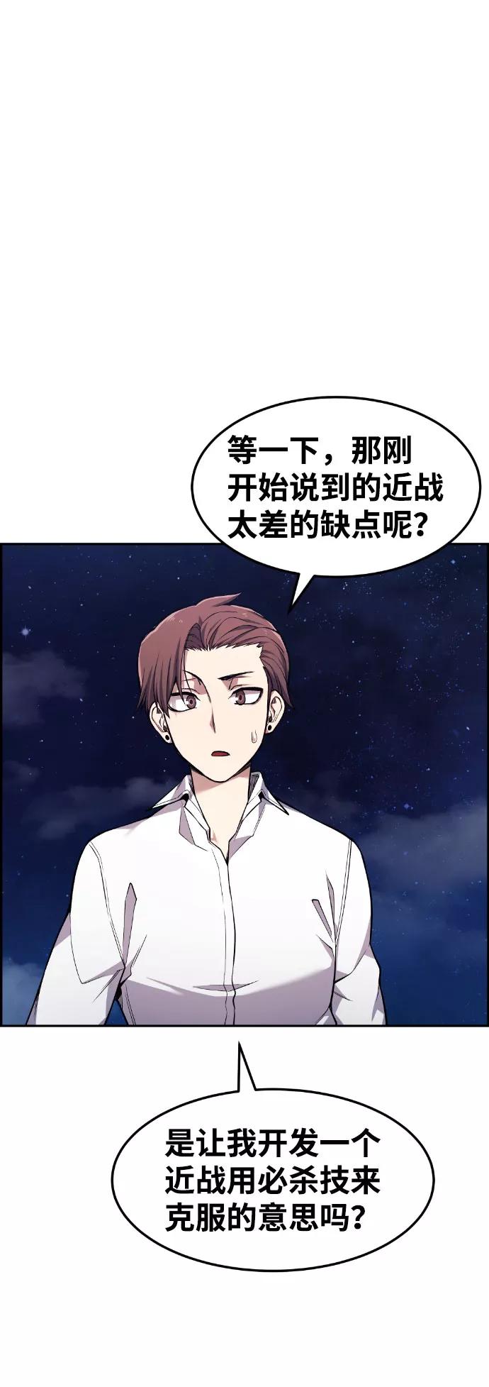 《我与鬼怪共存》第46话 第15页