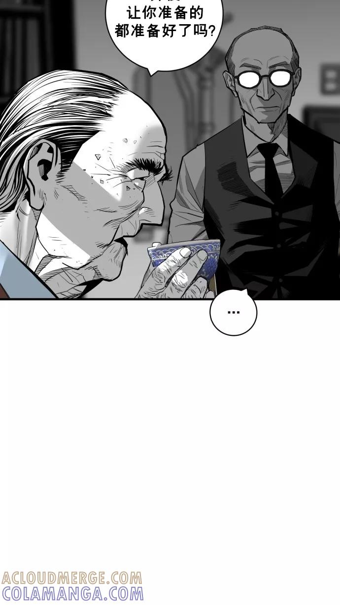 《广场（无赦之仇）》第46话 第7页