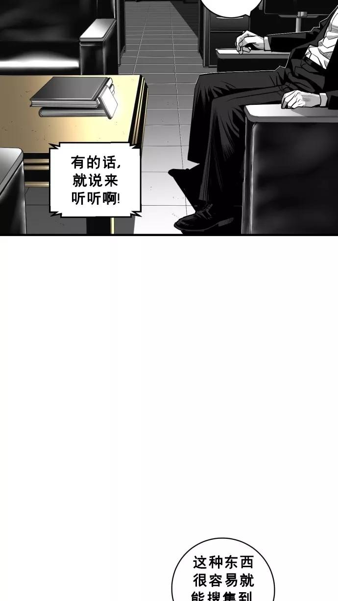 《广场（无赦之仇）》第46话 第68页