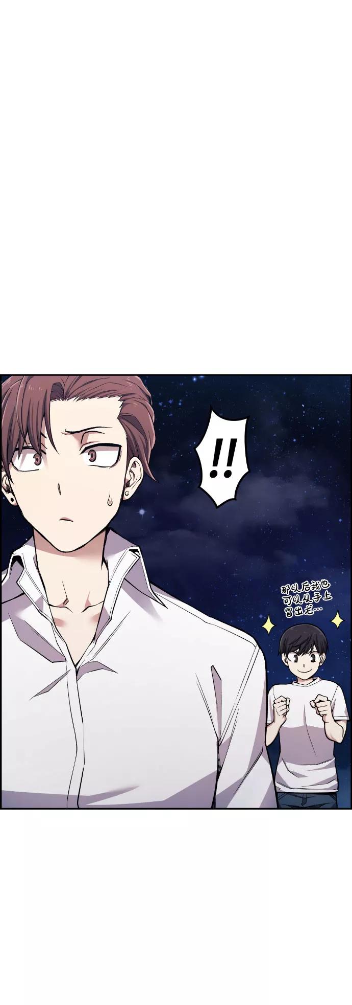 《我与鬼怪共存》第46话 第17页