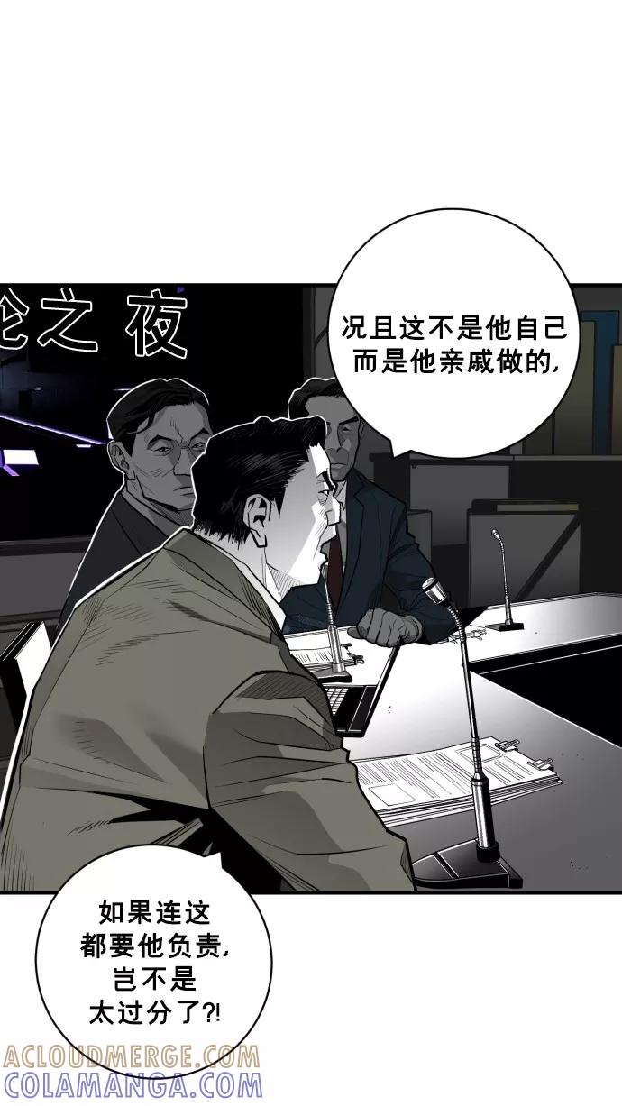《广场（无赦之仇）》第46话 第61页