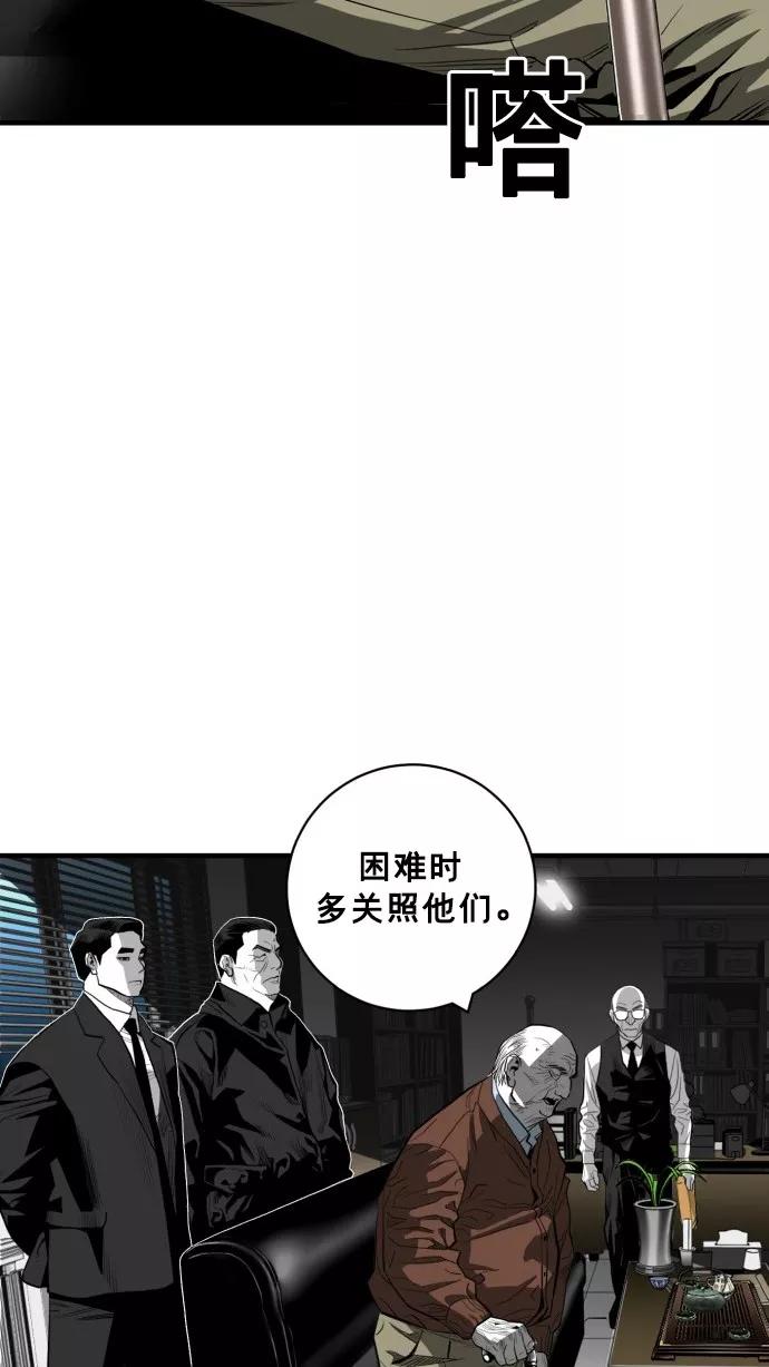 《广场（无赦之仇）》第46话 第29页