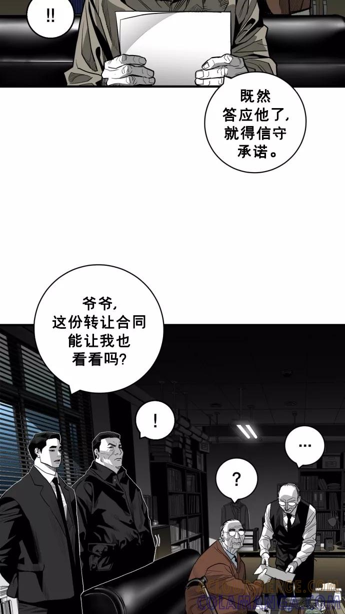 《广场（无赦之仇）》第46话 第13页