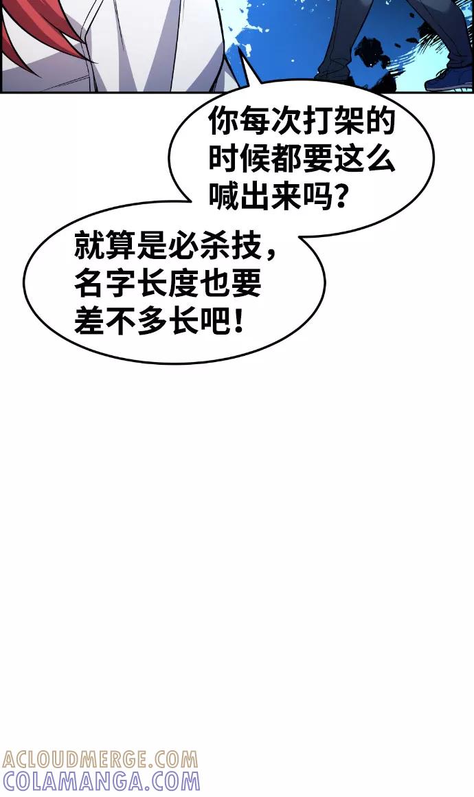 《我与鬼怪共存》第46话 第25页