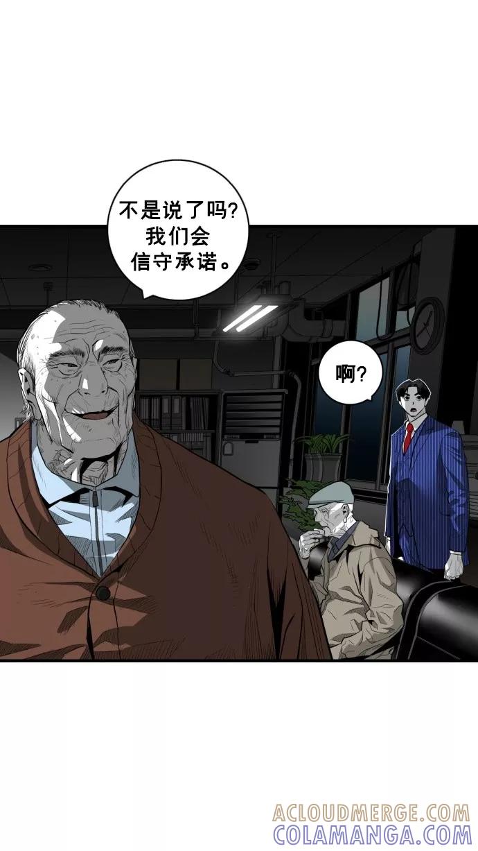 《广场（无赦之仇）》第46话 第34页
