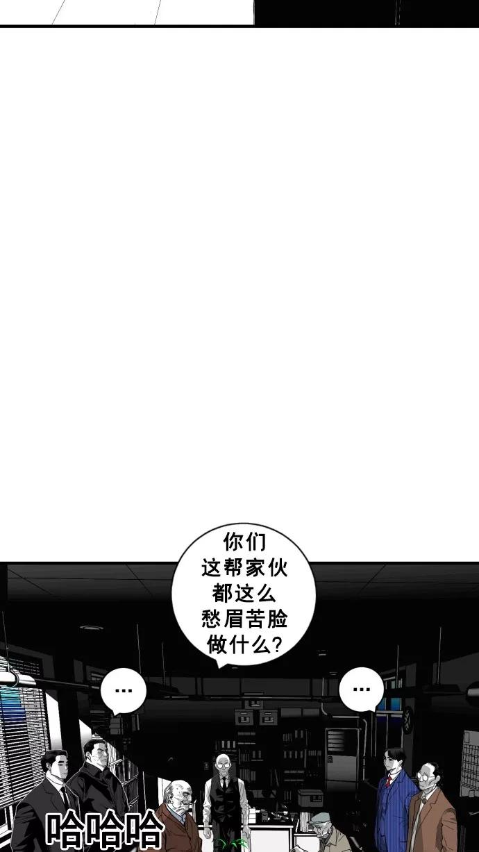 《广场（无赦之仇）》第46话 第39页
