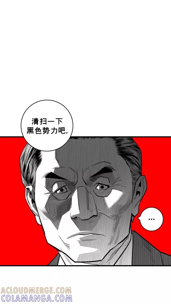 《广场（无赦之仇）》第47话 第85页