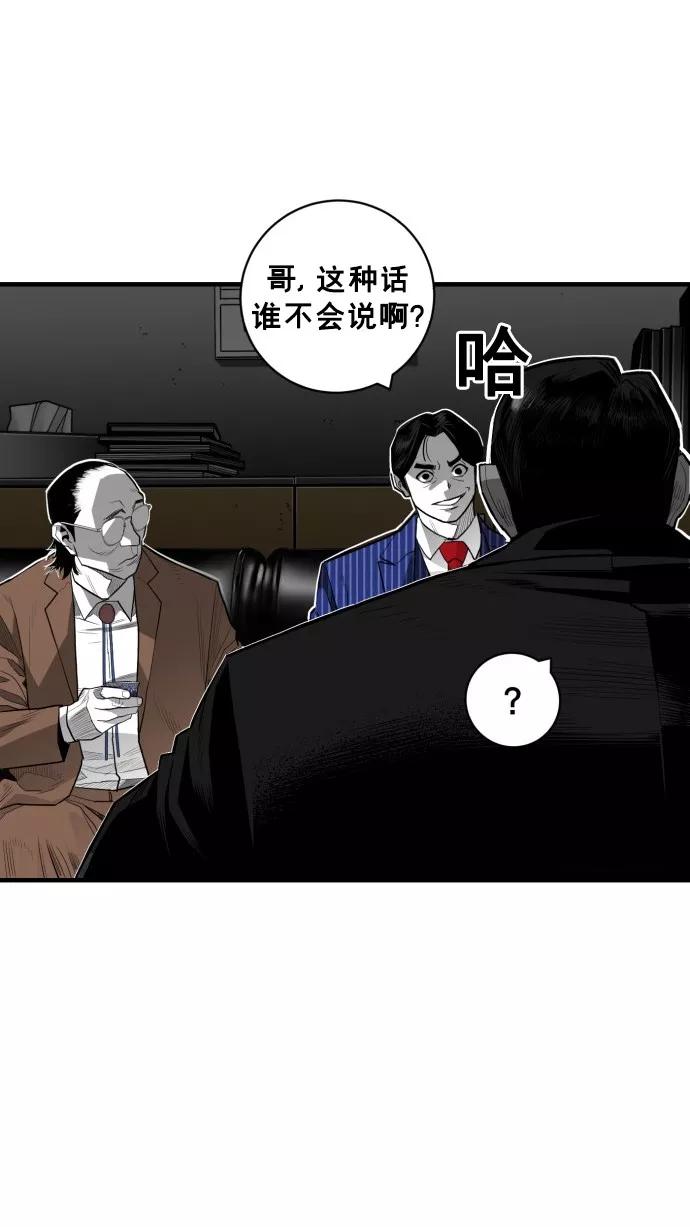 《广场（无赦之仇）》第47话 第42页